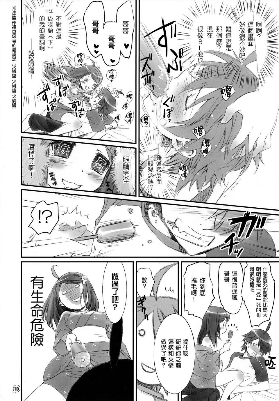 10