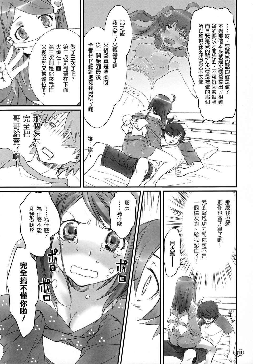 11
