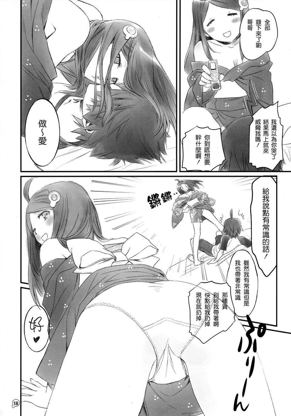 18