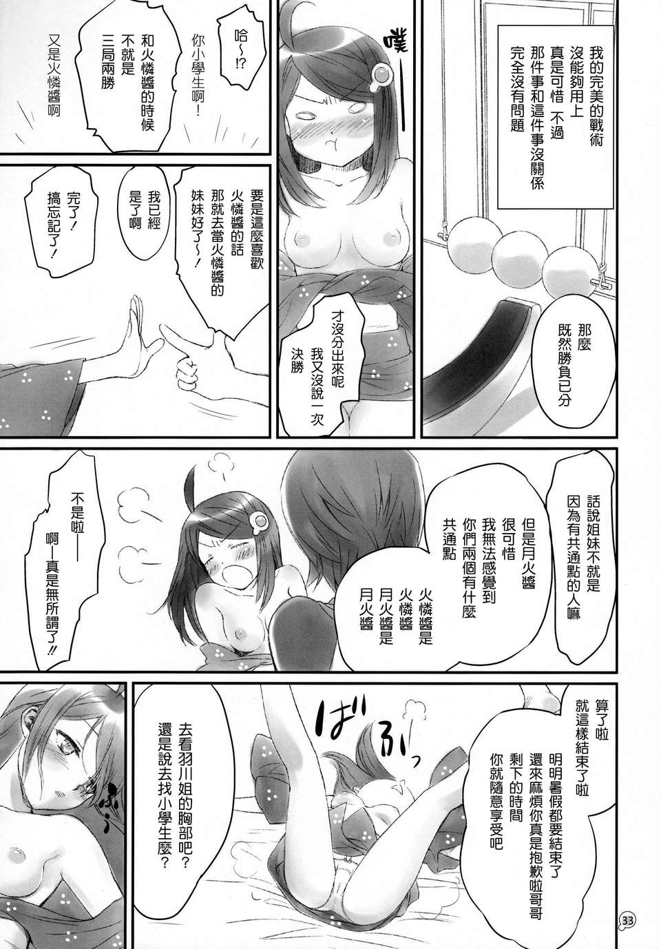 33