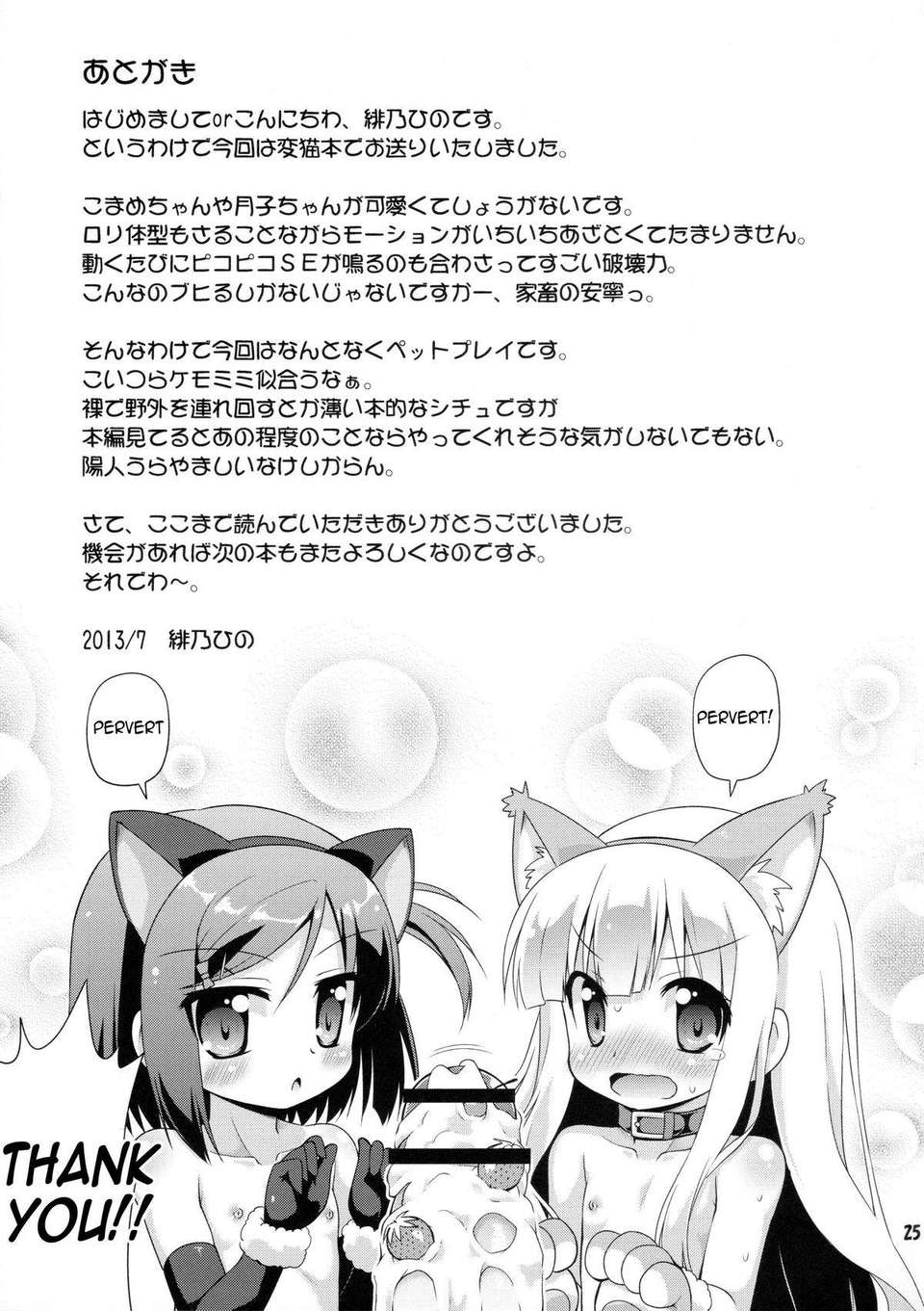 CE_254_024