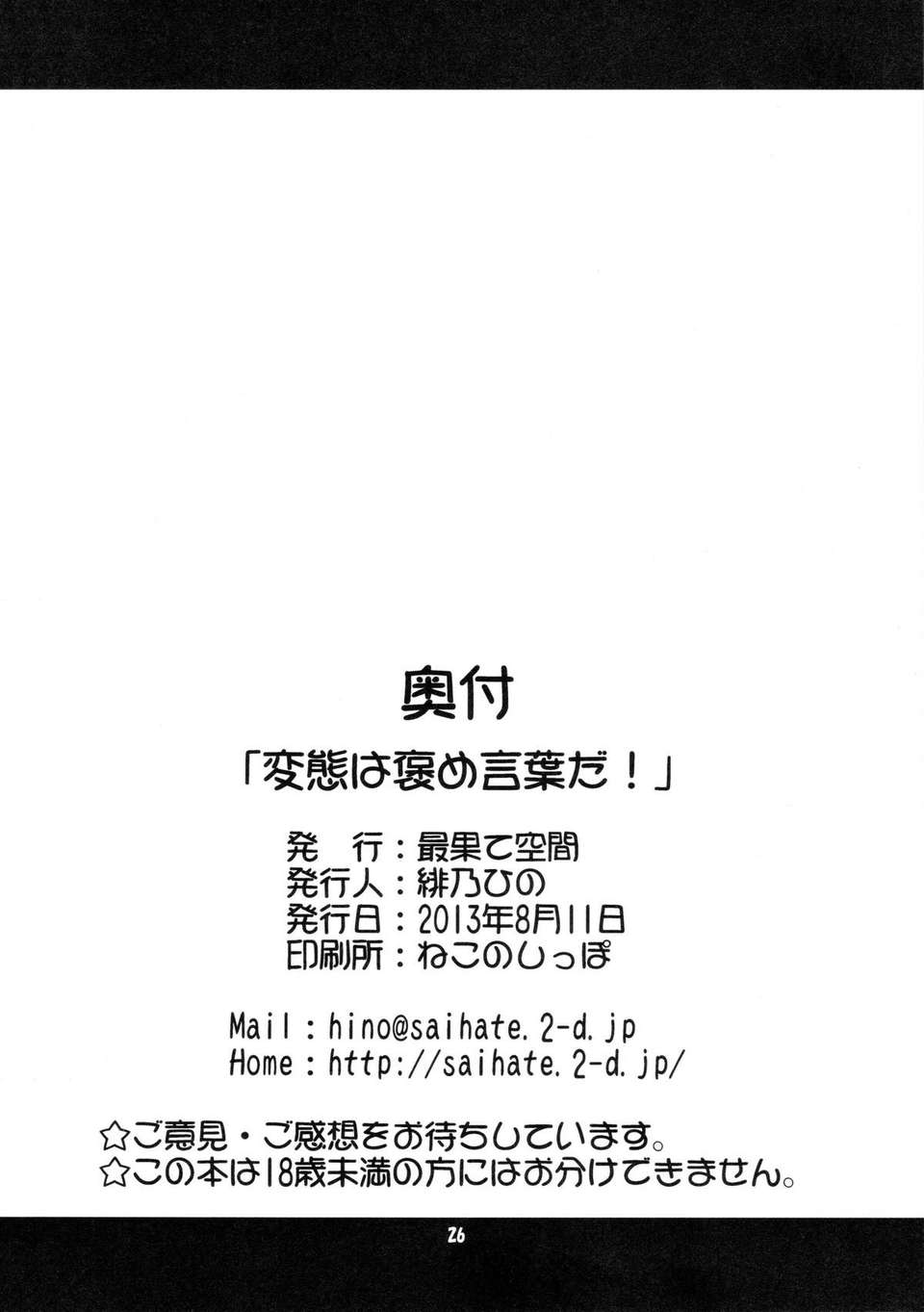 CE_254_025
