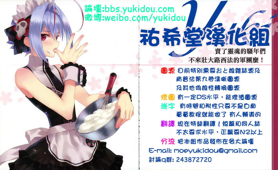 21_Yukidou