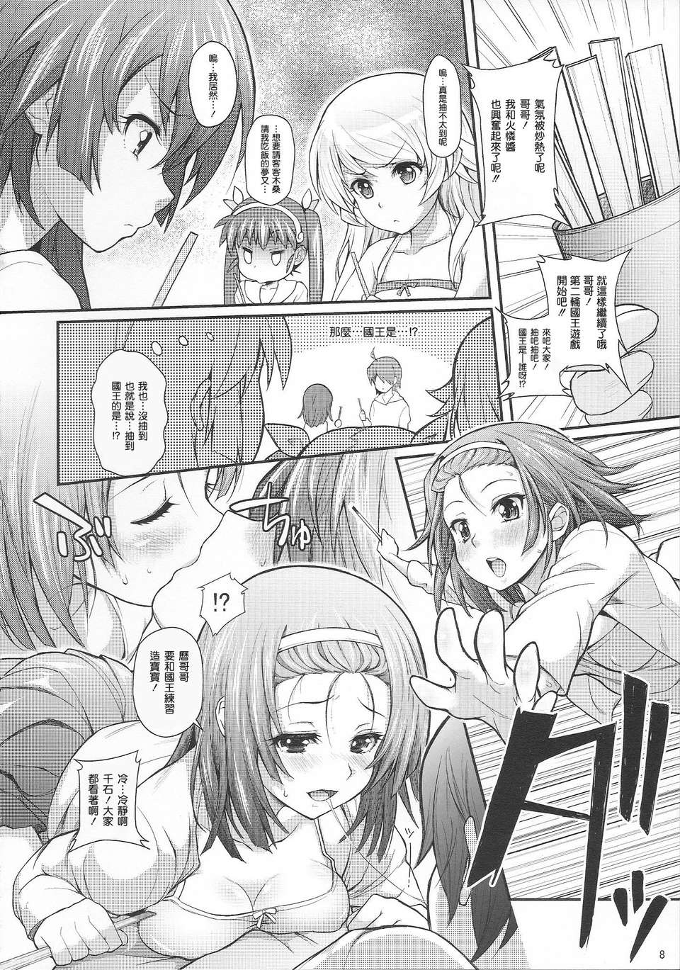 scan0008