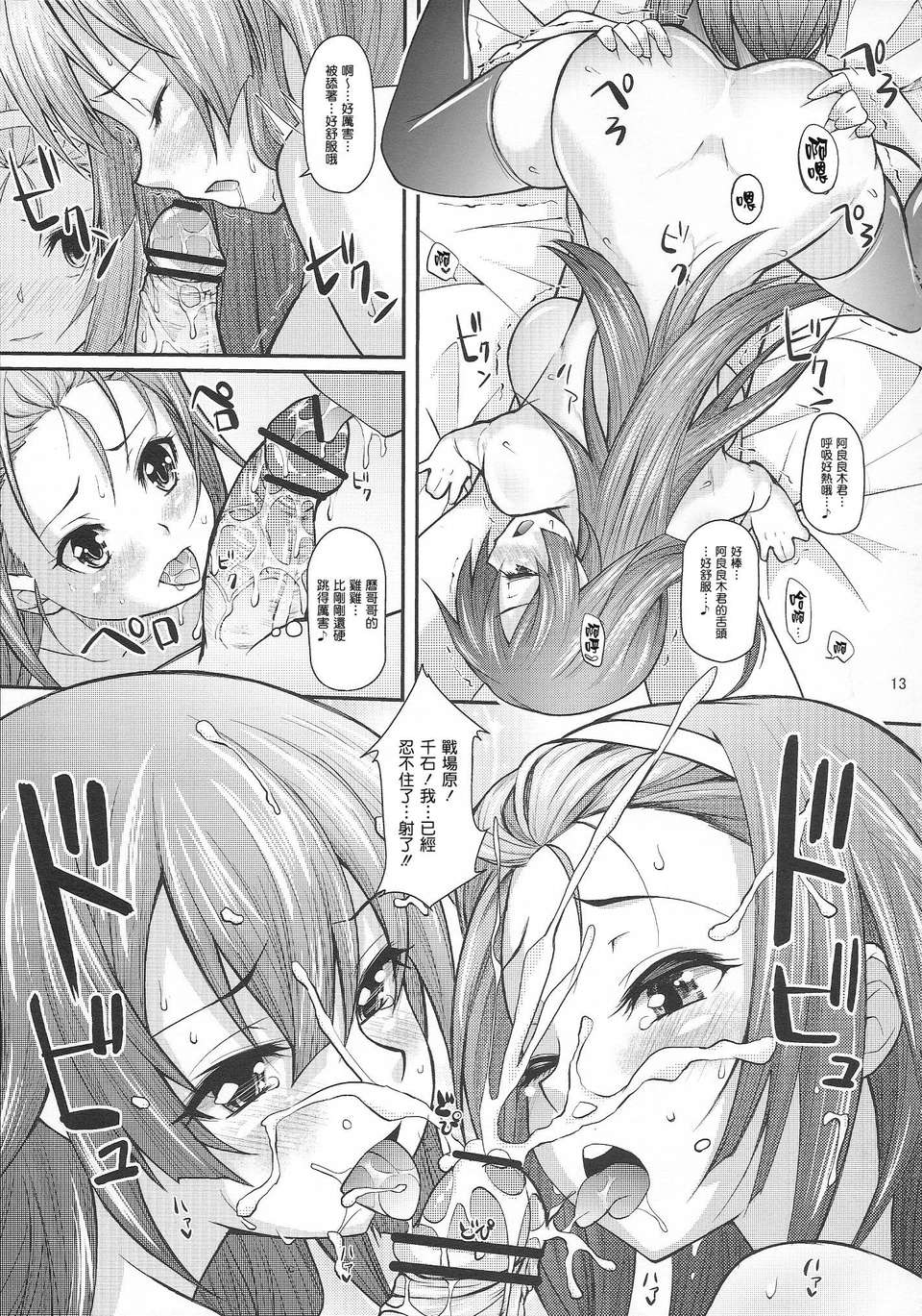 scan0013