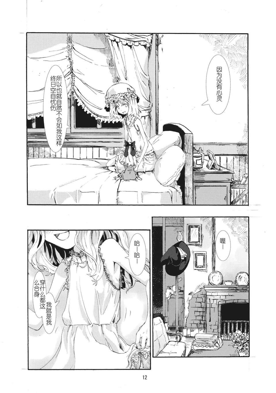 12_11