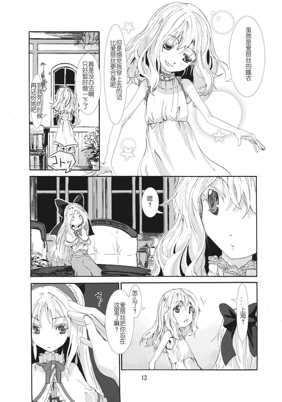 13_12