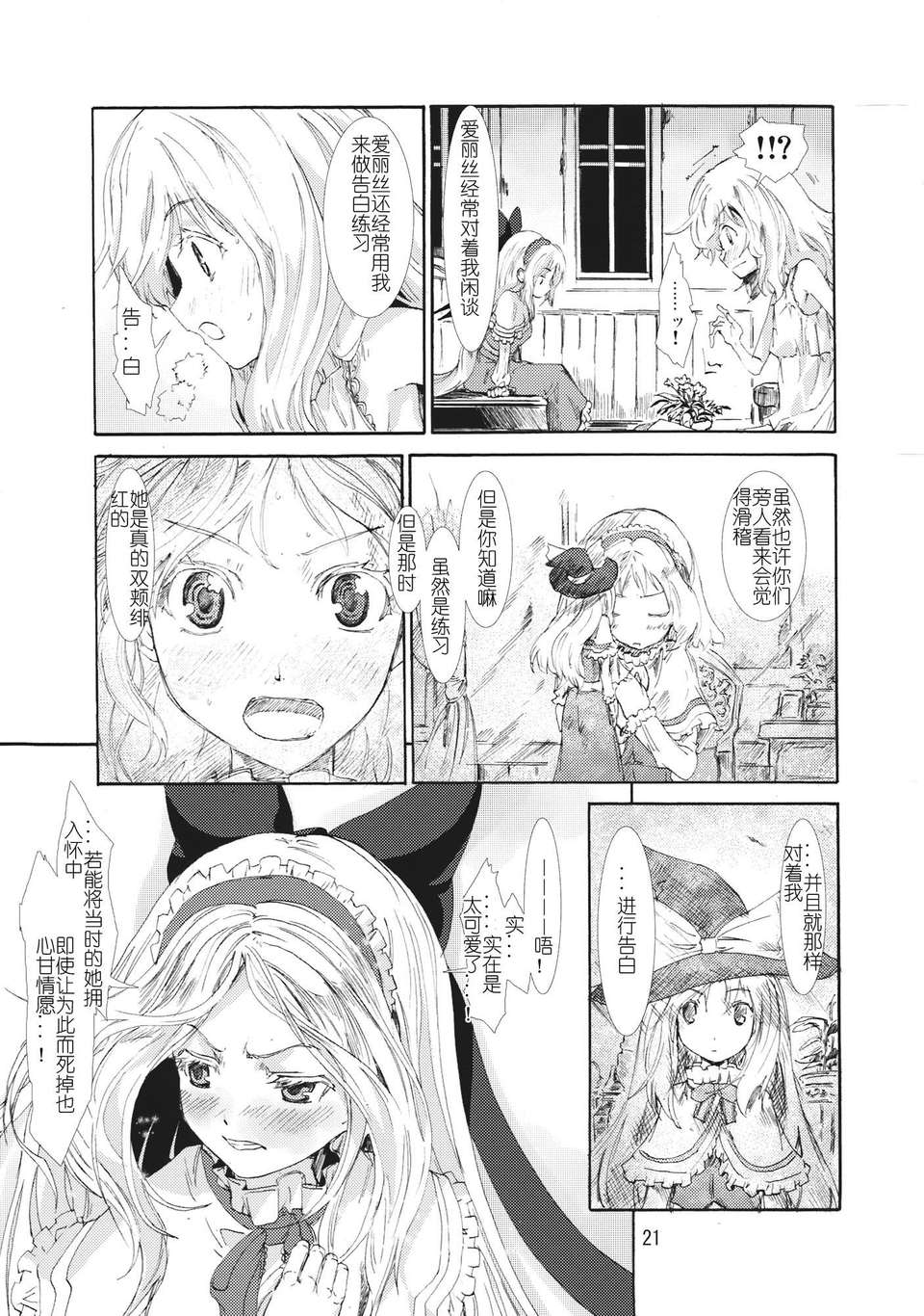 21_20