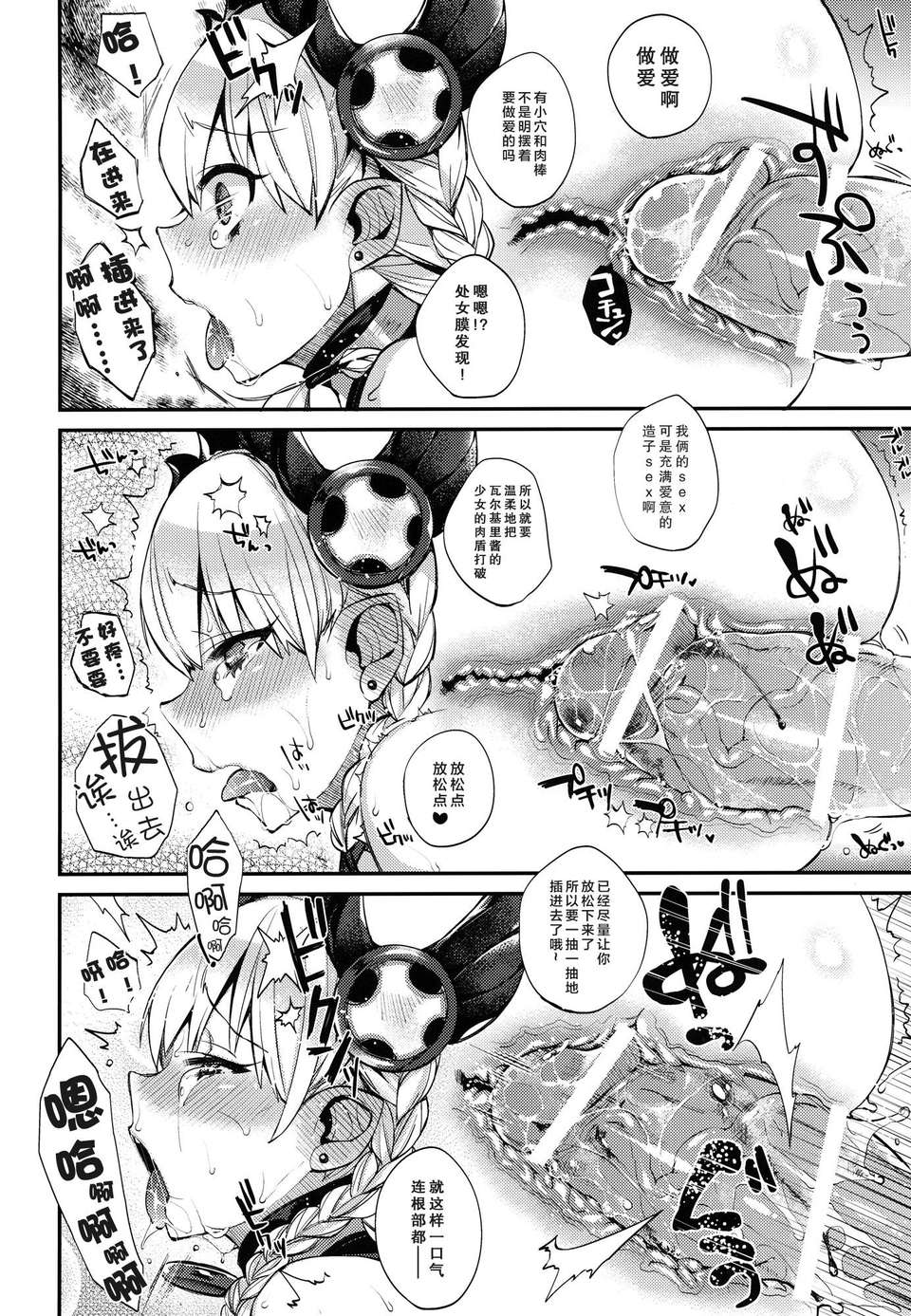11_megami_12
