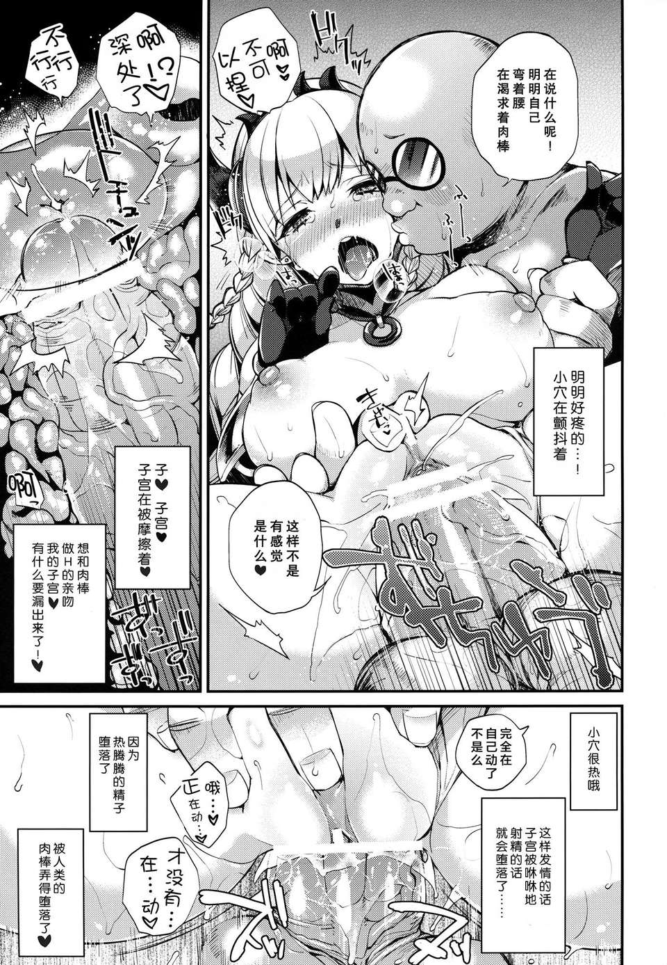 14_megami_15