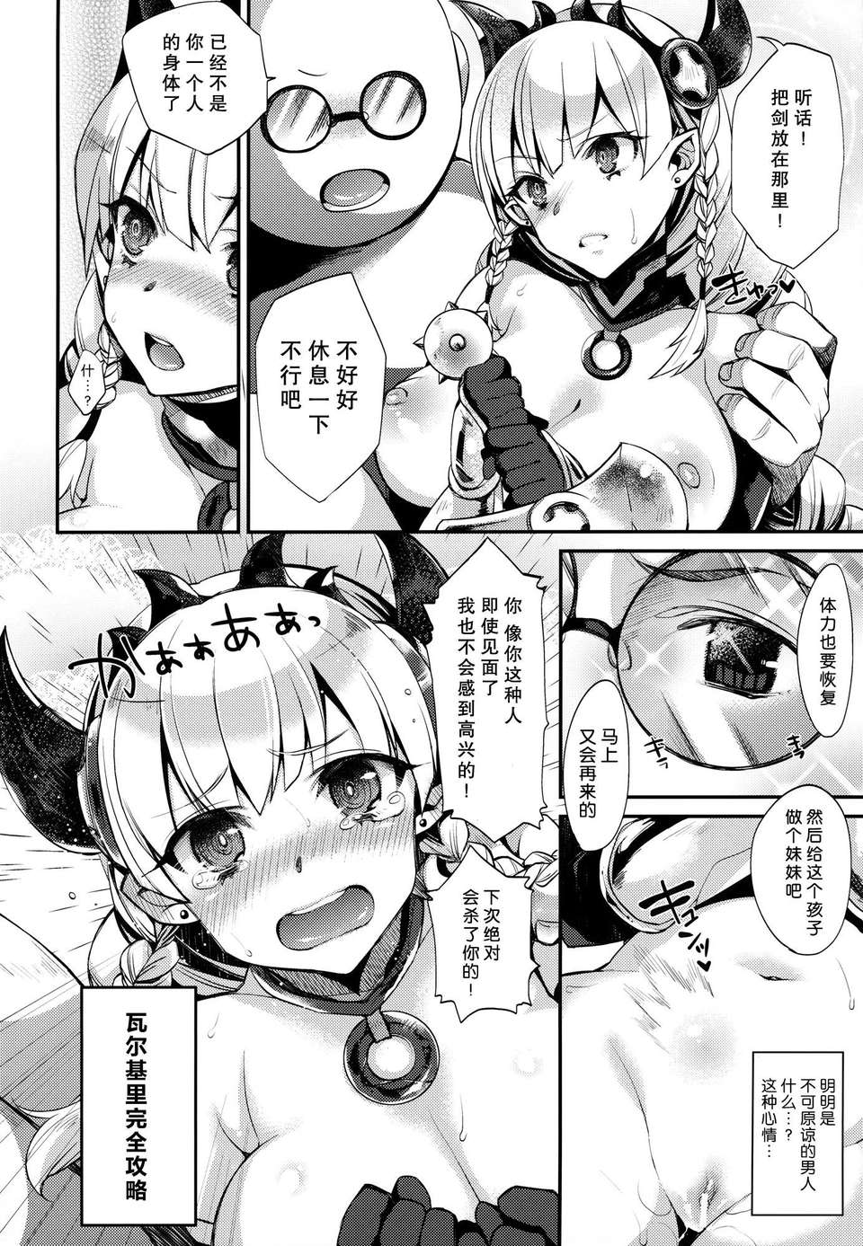 23_megami_24