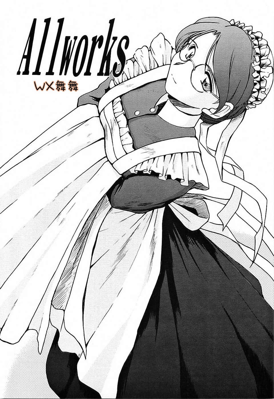 01_allworks001