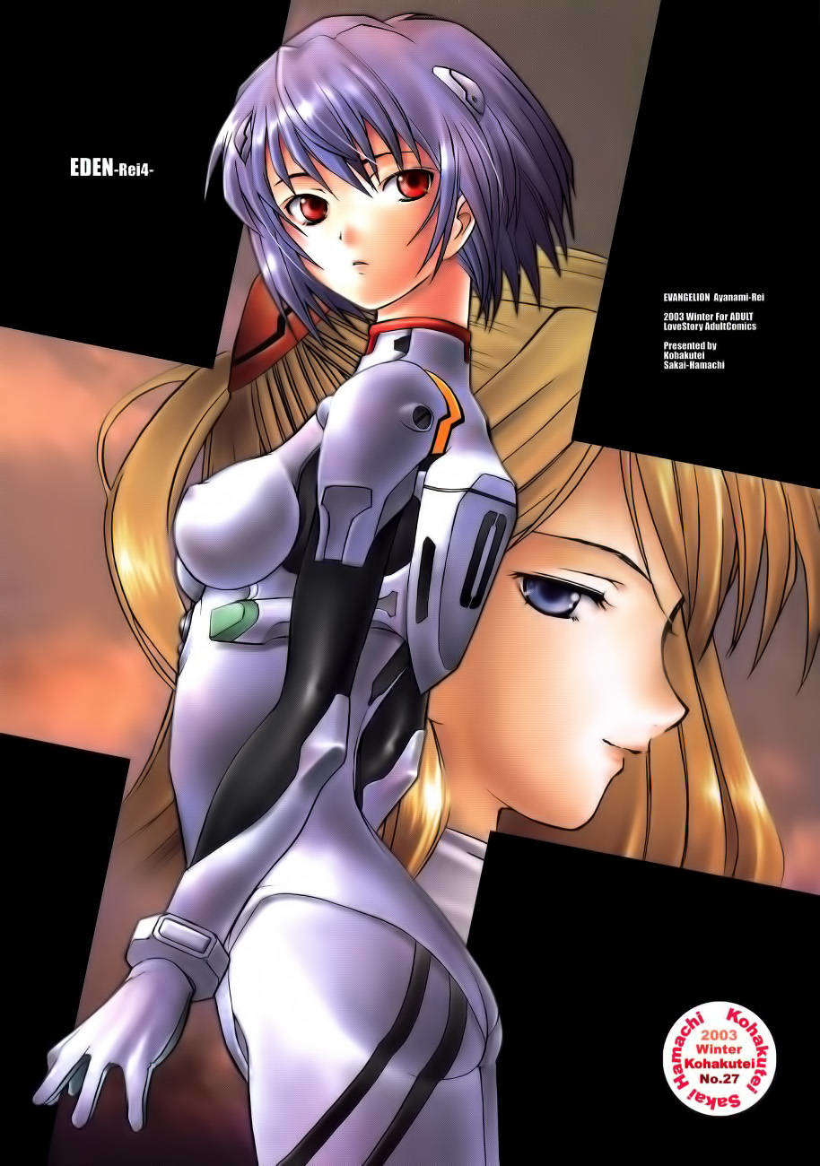 Eden_Rei_04_01