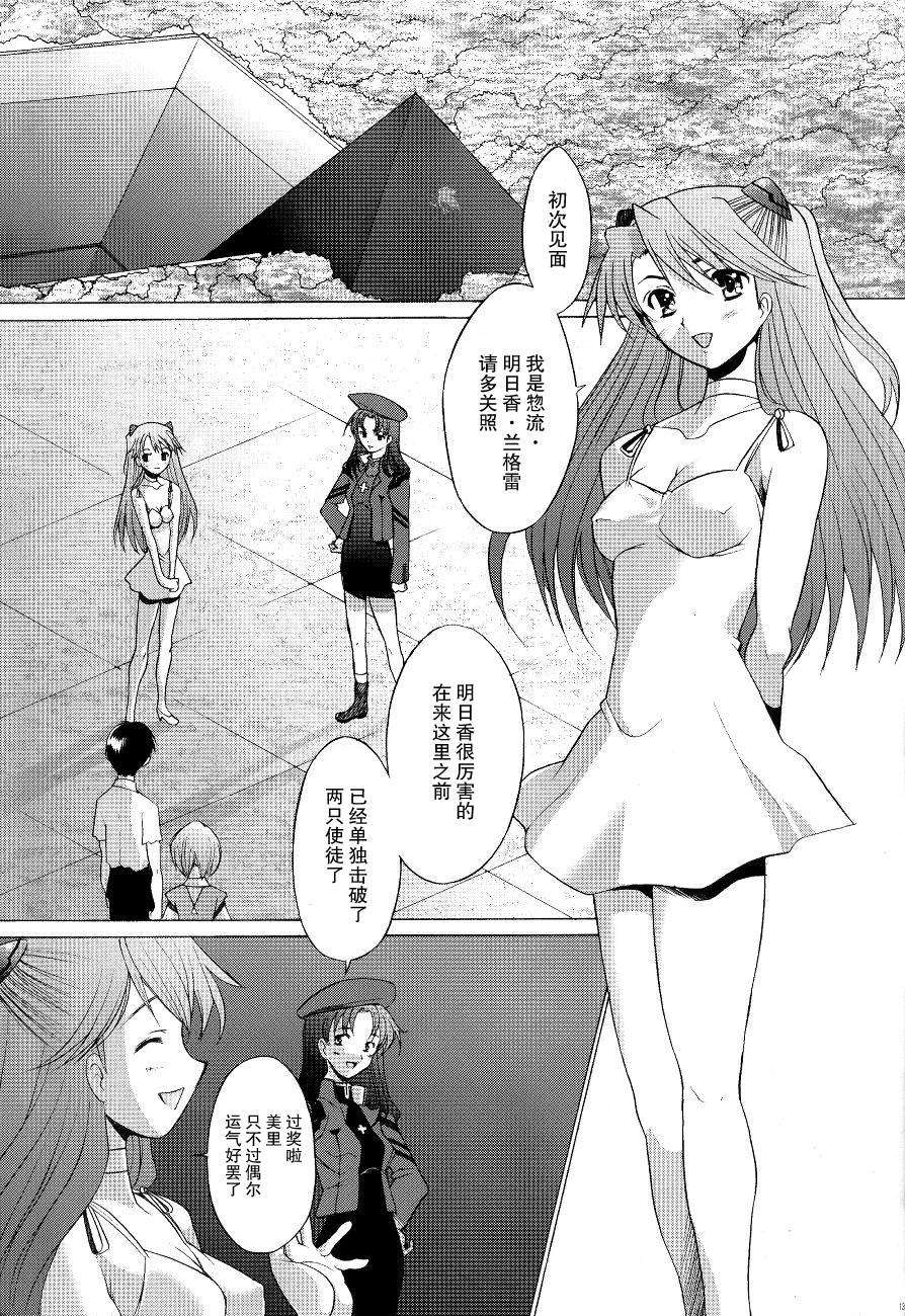 Eden_Rei_04_12