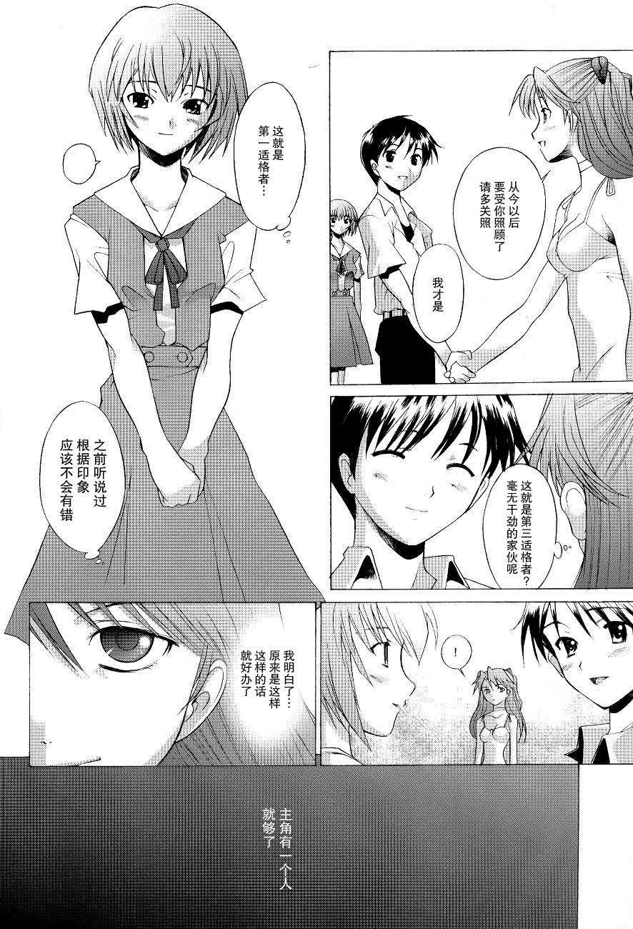 Eden_Rei_04_13