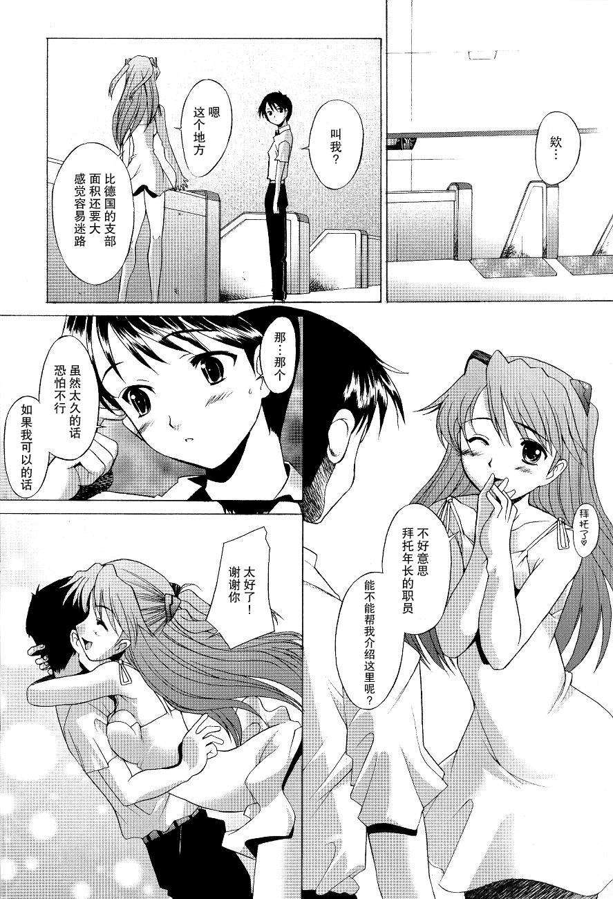 Eden_Rei_04_17