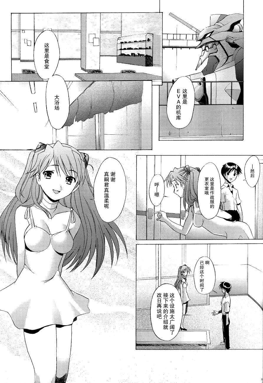 Eden_Rei_04_18