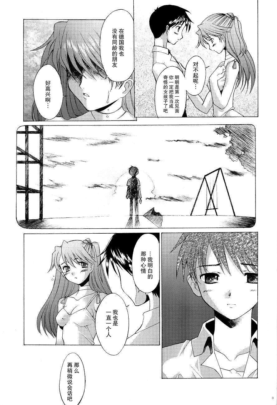 Eden_Rei_04_20