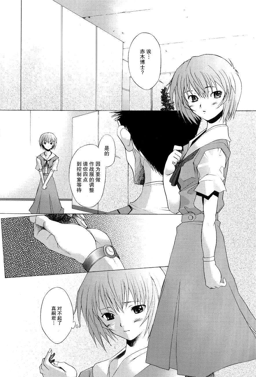 Eden_Rei_04_21