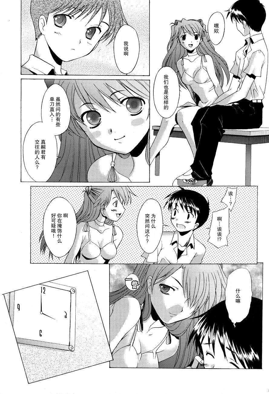 Eden_Rei_04_22