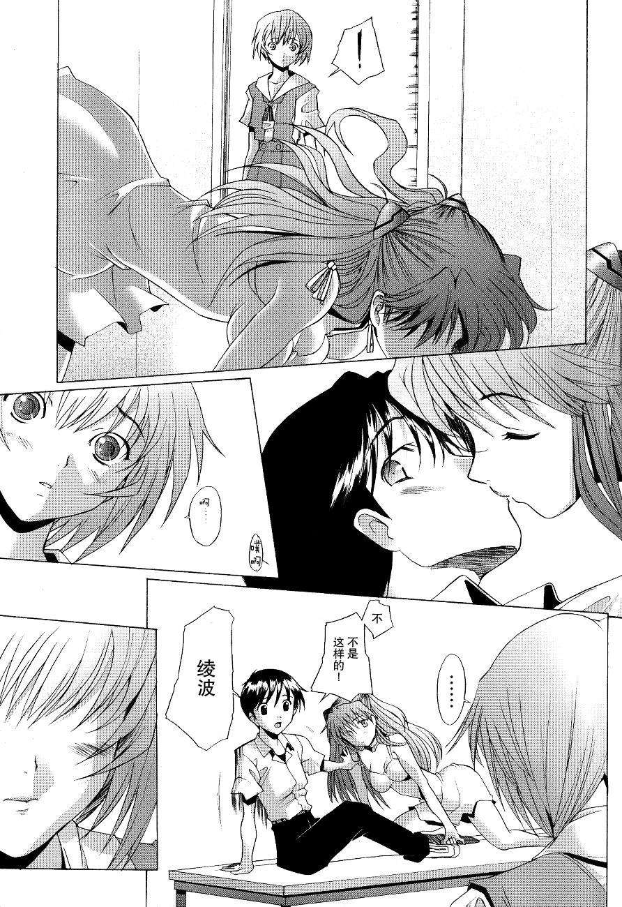 Eden_Rei_04_24