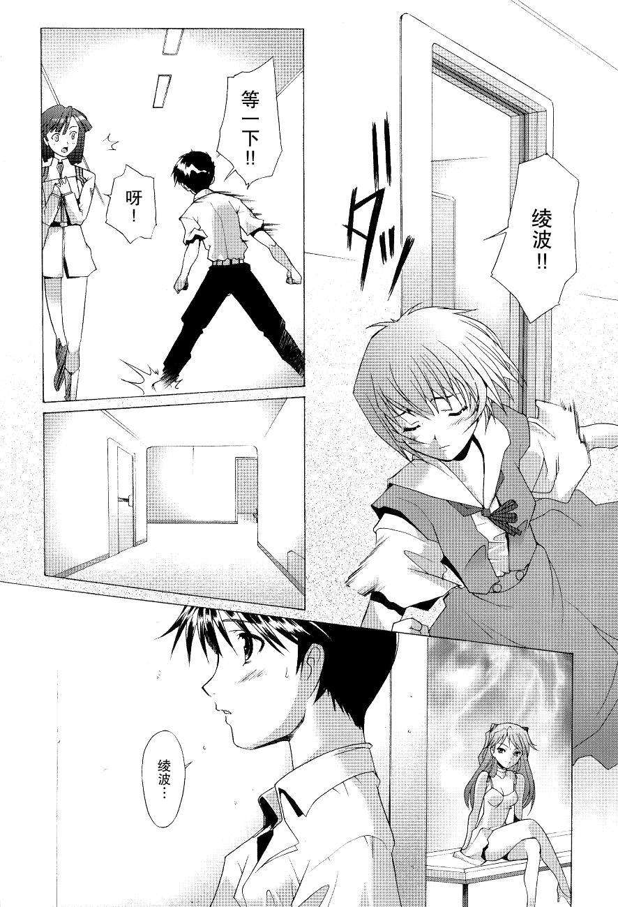 Eden_Rei_04_25