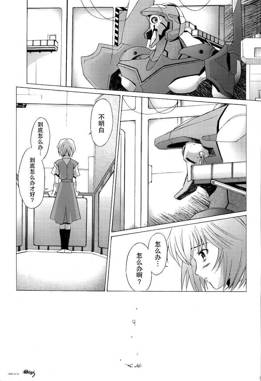 Eden_Rei_04_26
