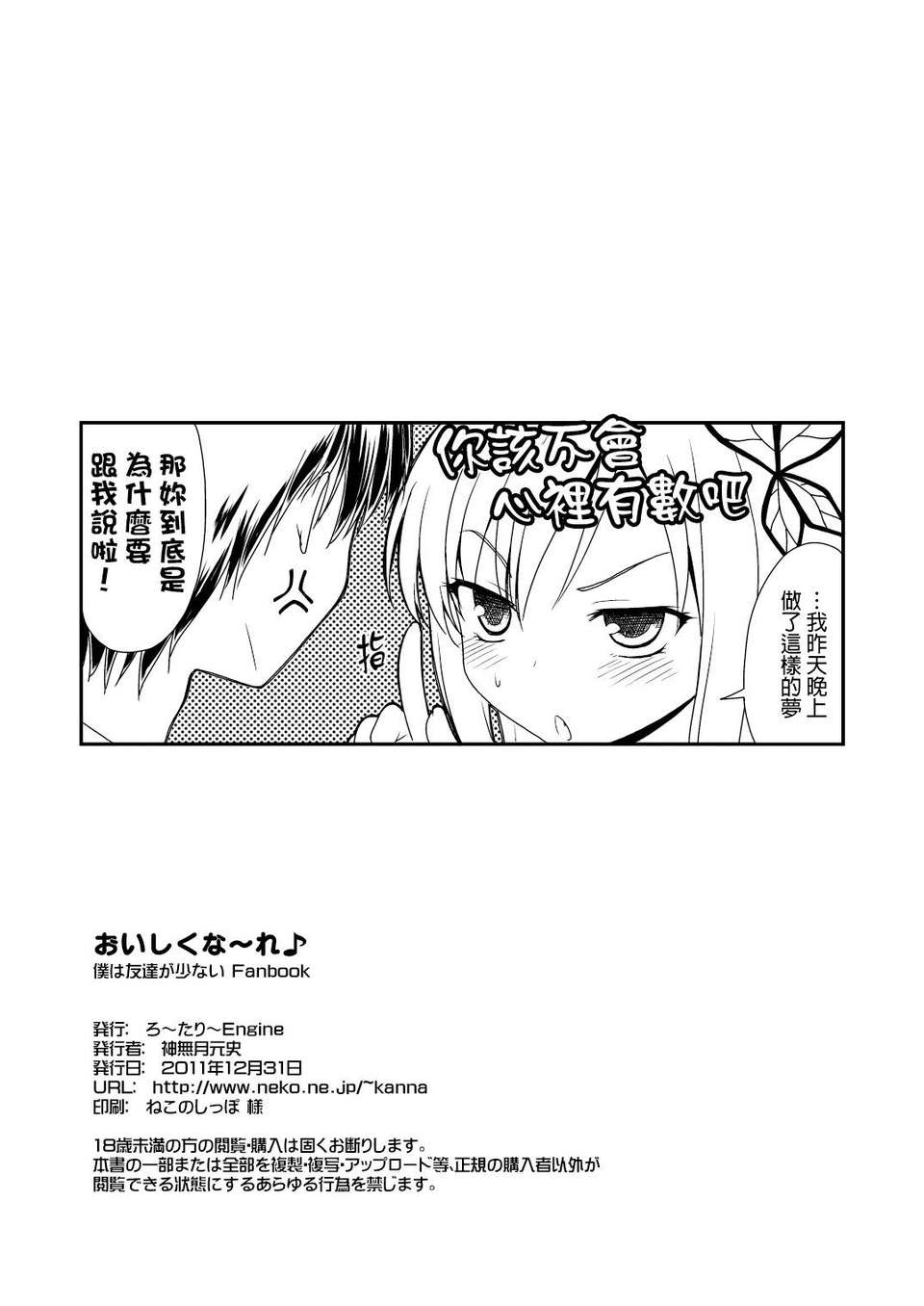 25_oishiku0026f