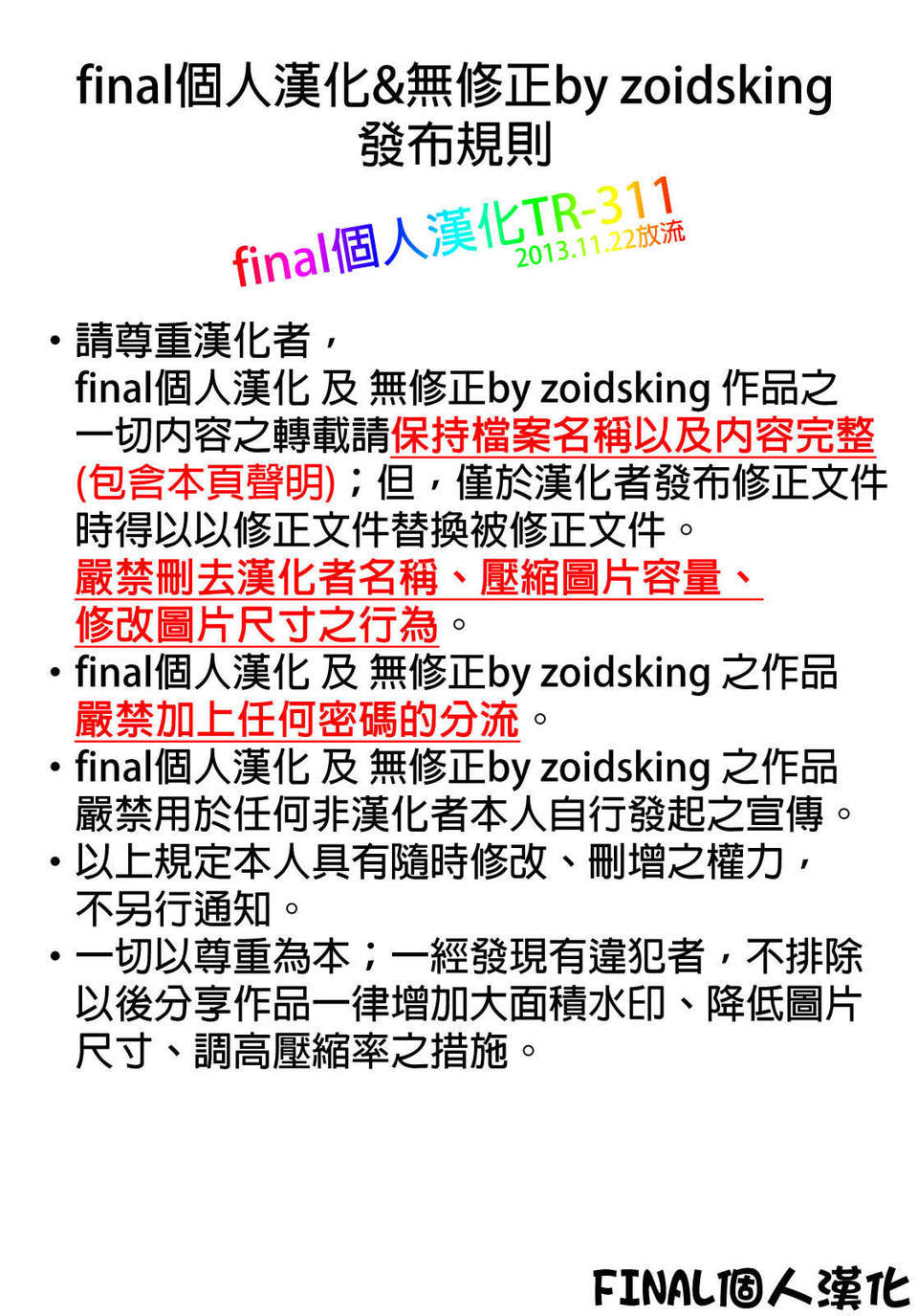 27_zCREDIT_311