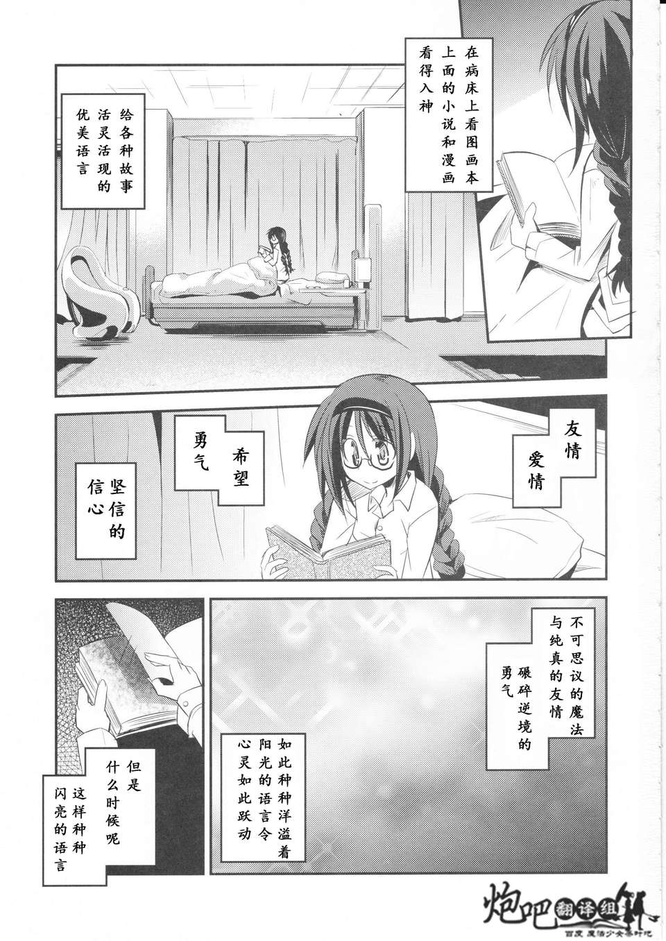 02_MADOKANANOHA_03