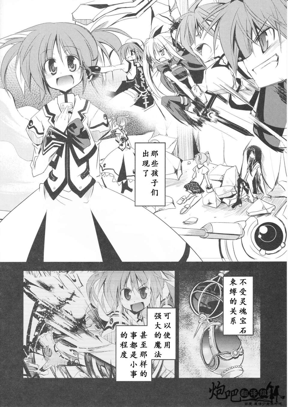 05_MADOKANANOHA_06