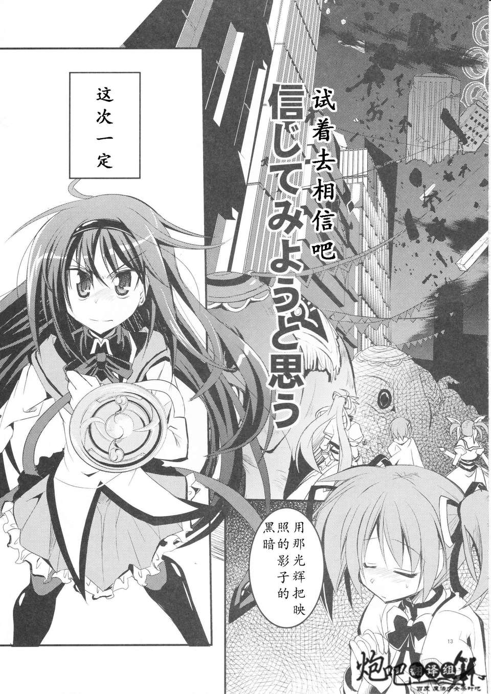 12_MADOKANANOHA_13