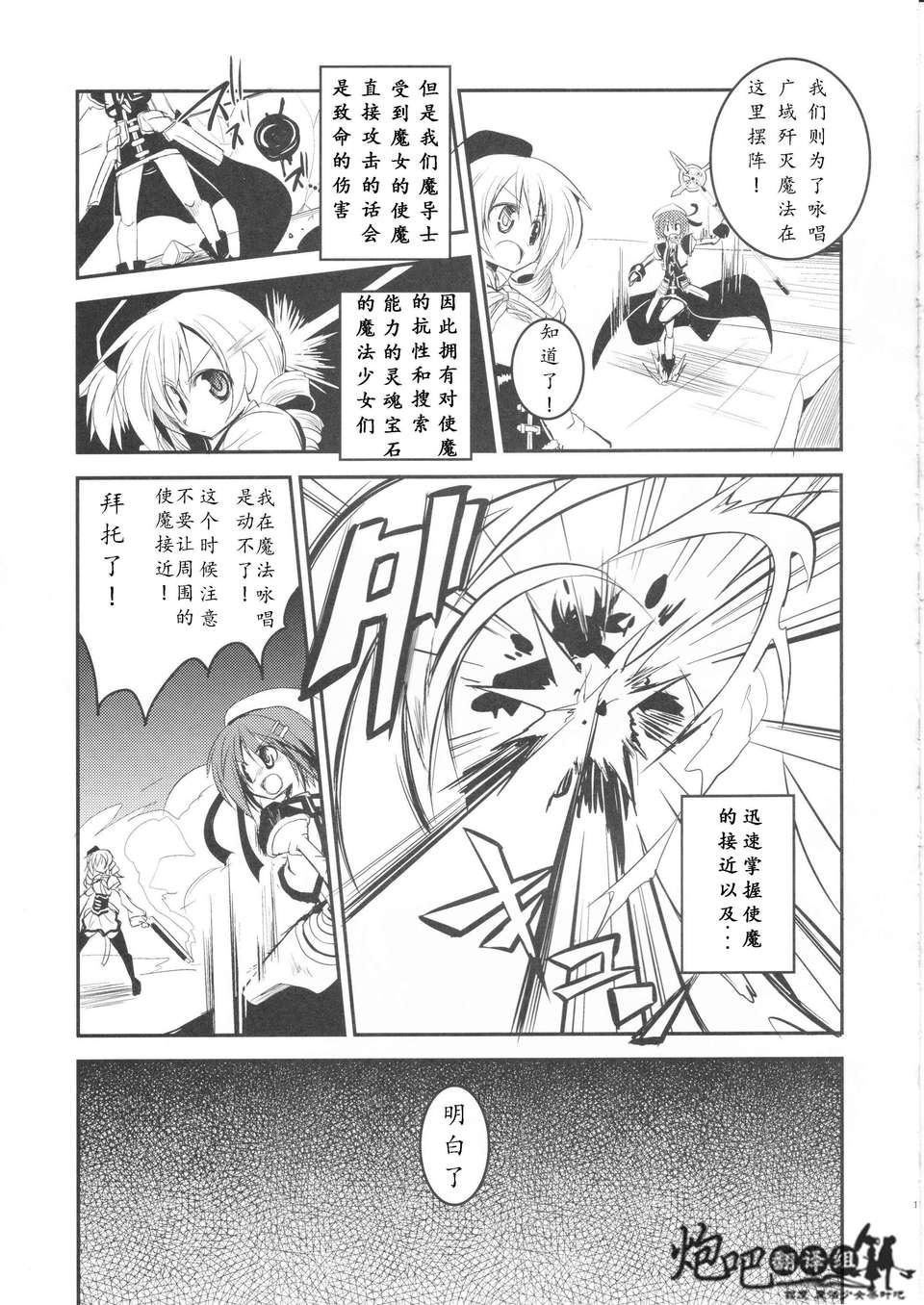 16_MADOKANANOHA_17