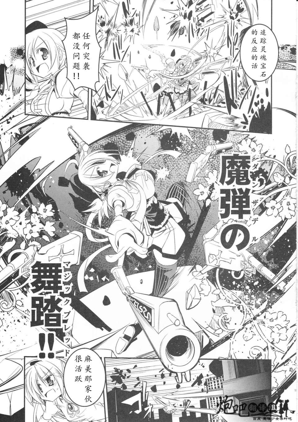 18_MADOKANANOHA_19