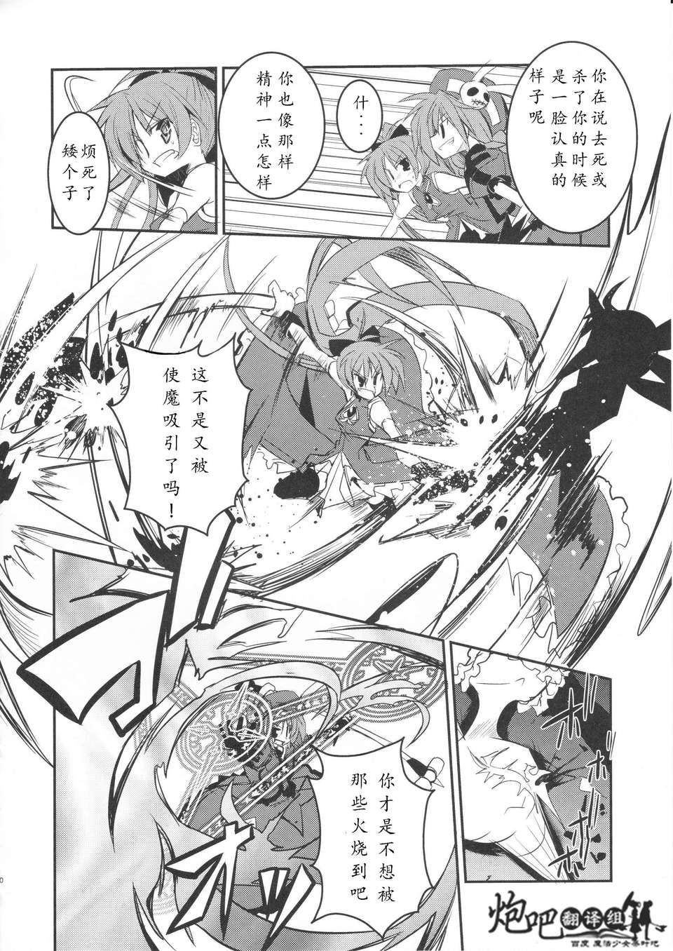 19_MADOKANANOHA_20