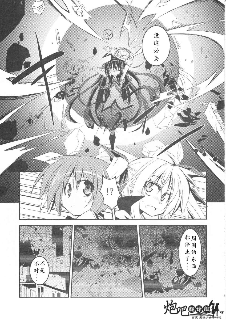 26_MADOKANANOHA_27