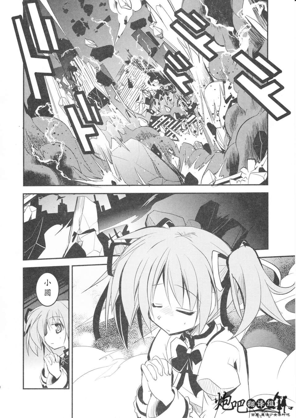 29_MADOKANANOHA_30