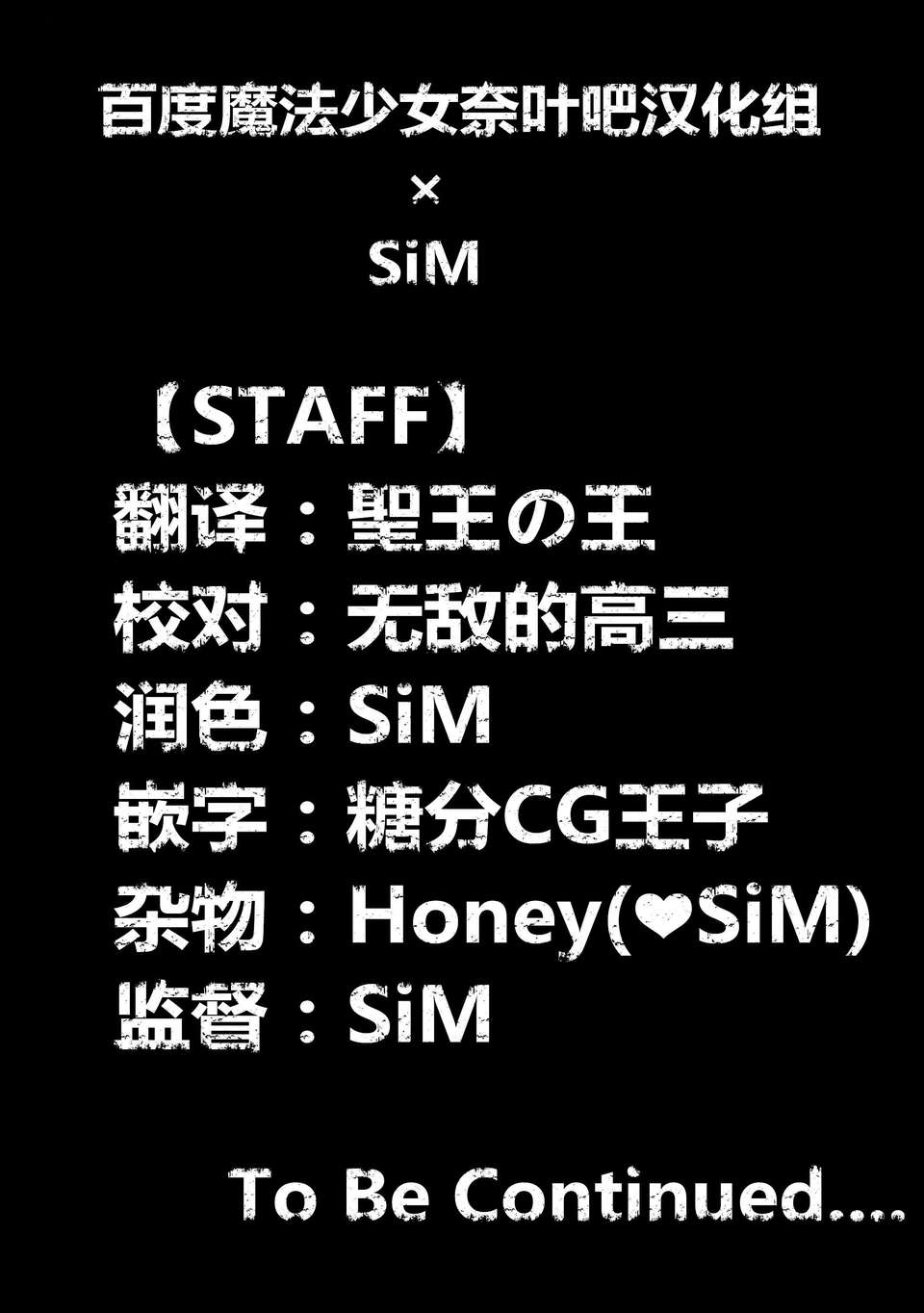 39_STAFF