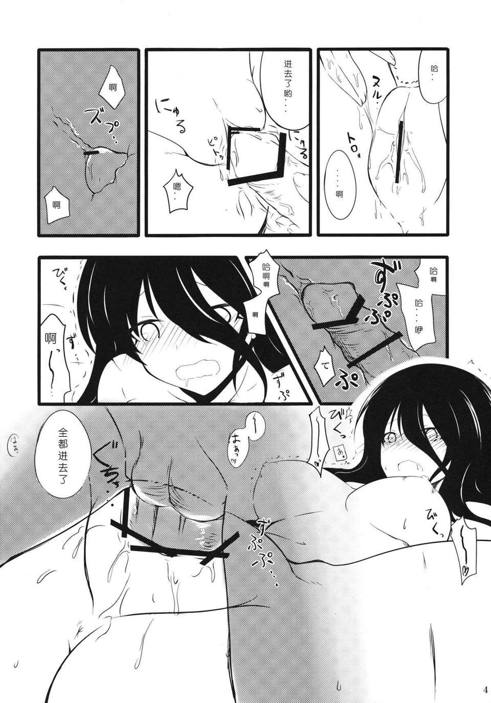 ane_04