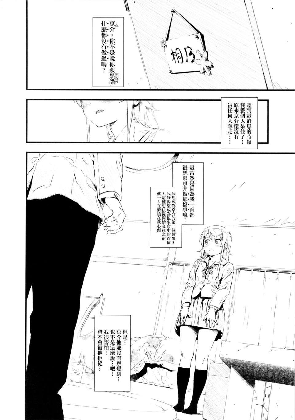 03_hosikuzu_04f