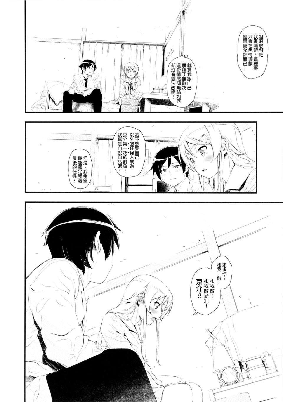 05_hosikuzu_06f