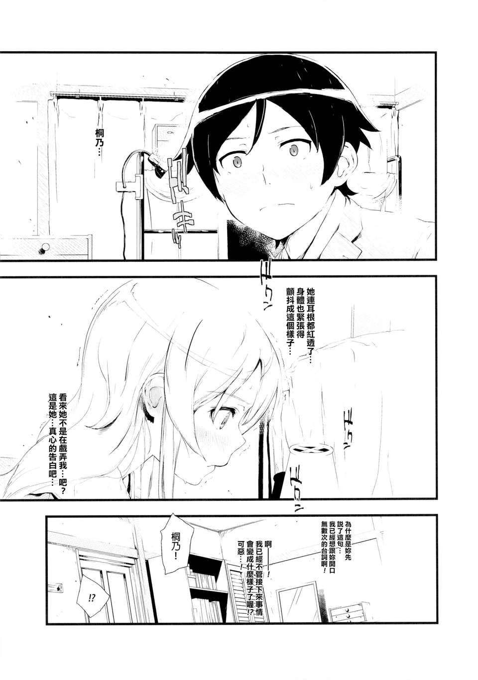 06_hosikuzu_07f