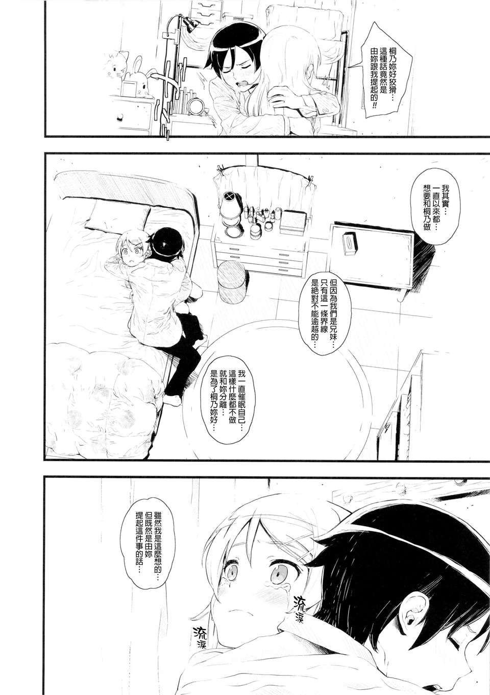 07_hosikuzu_08f