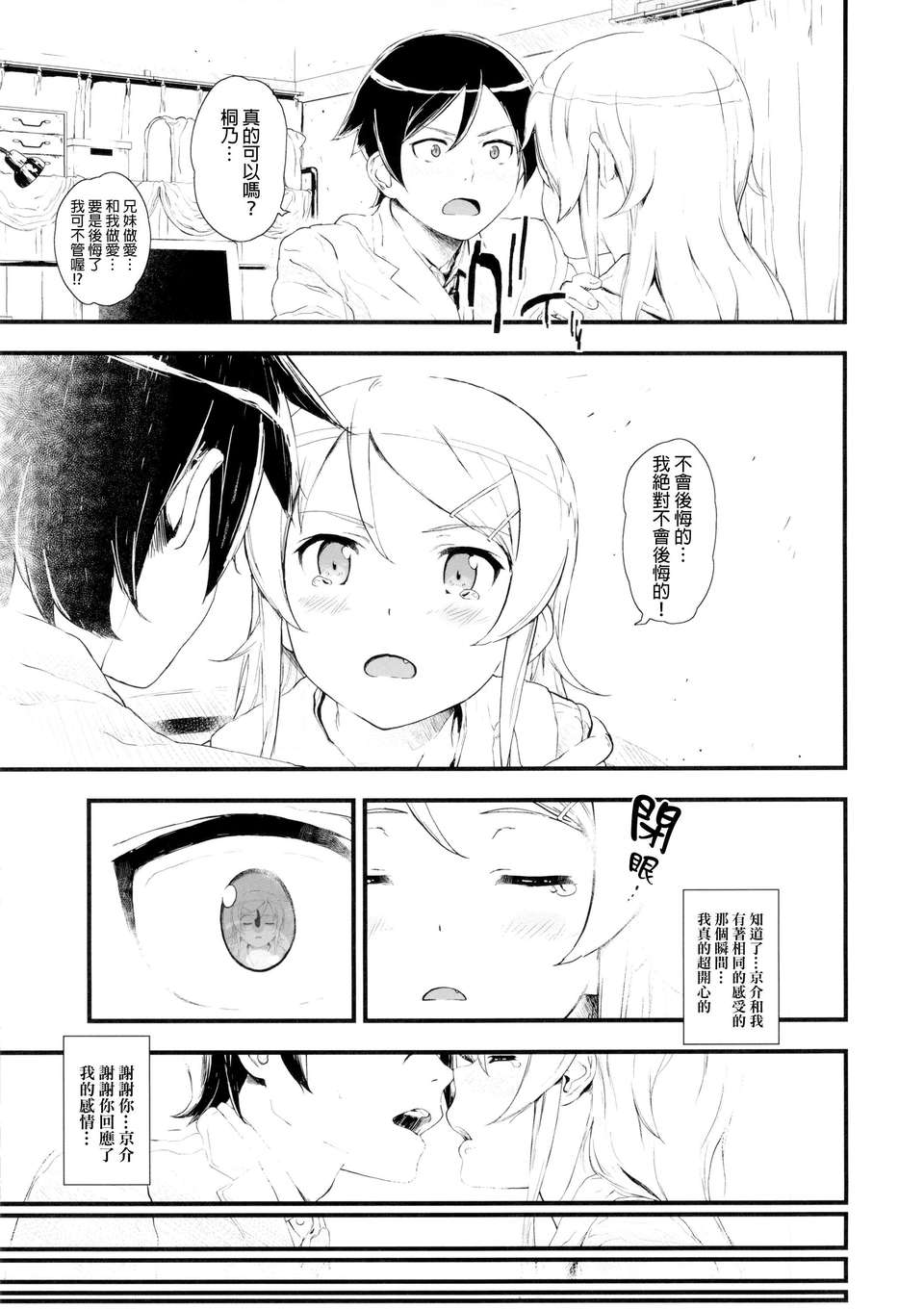 08_hosikuzu_09f