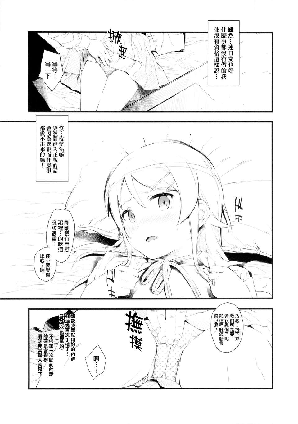 10_hosikuzu_11f