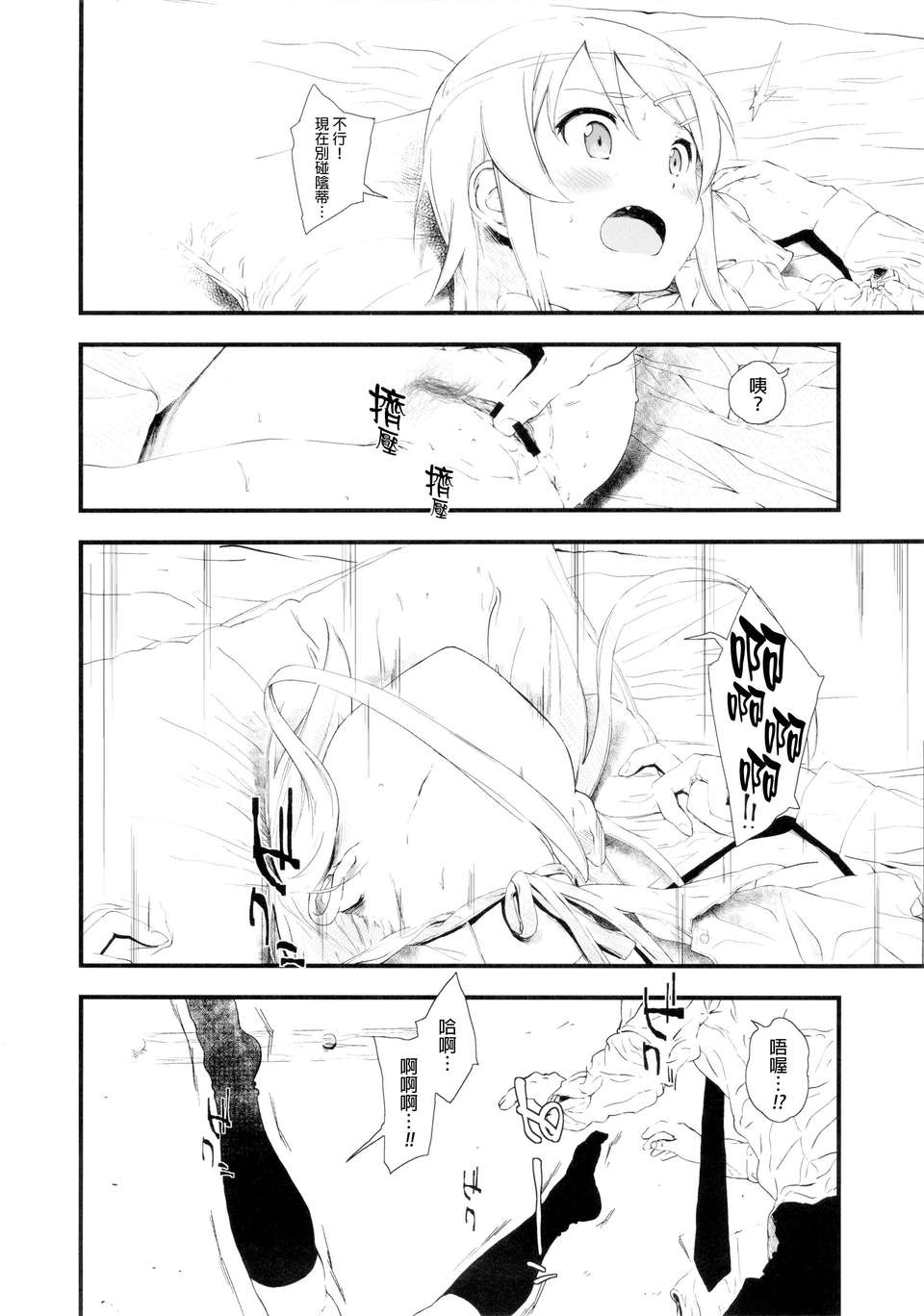 15_hosikuzu_16f