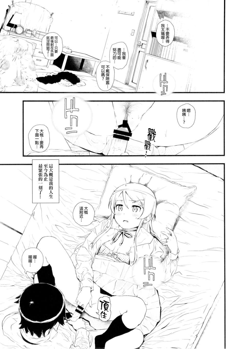 18_hosikuzu_19f