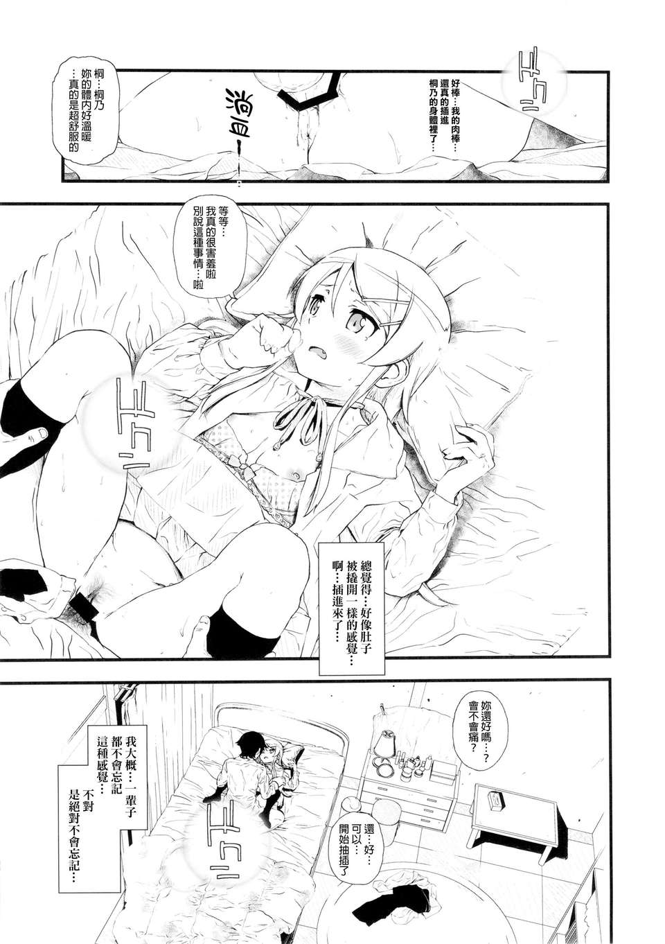 20_hosikuzu_21f