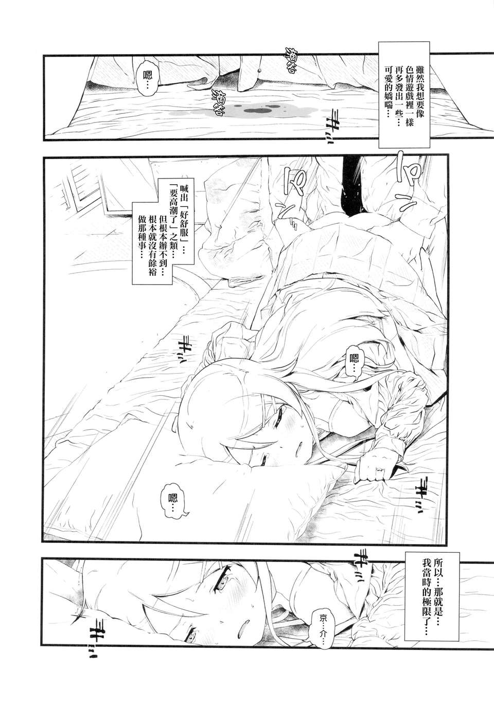 23_hosikuzu_24f