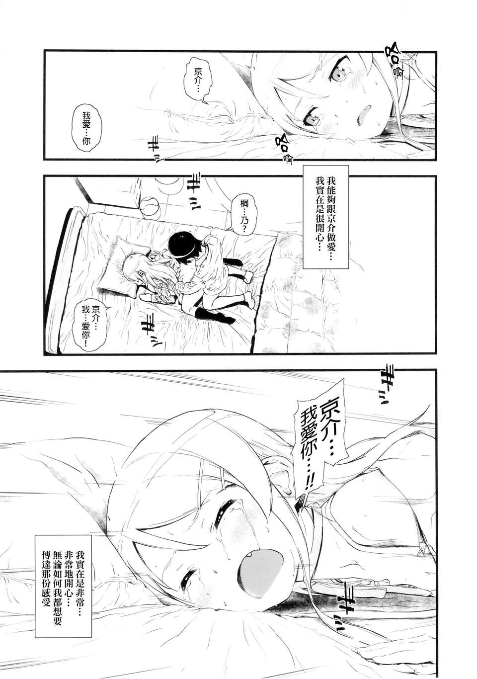 24_hosikuzu_25f